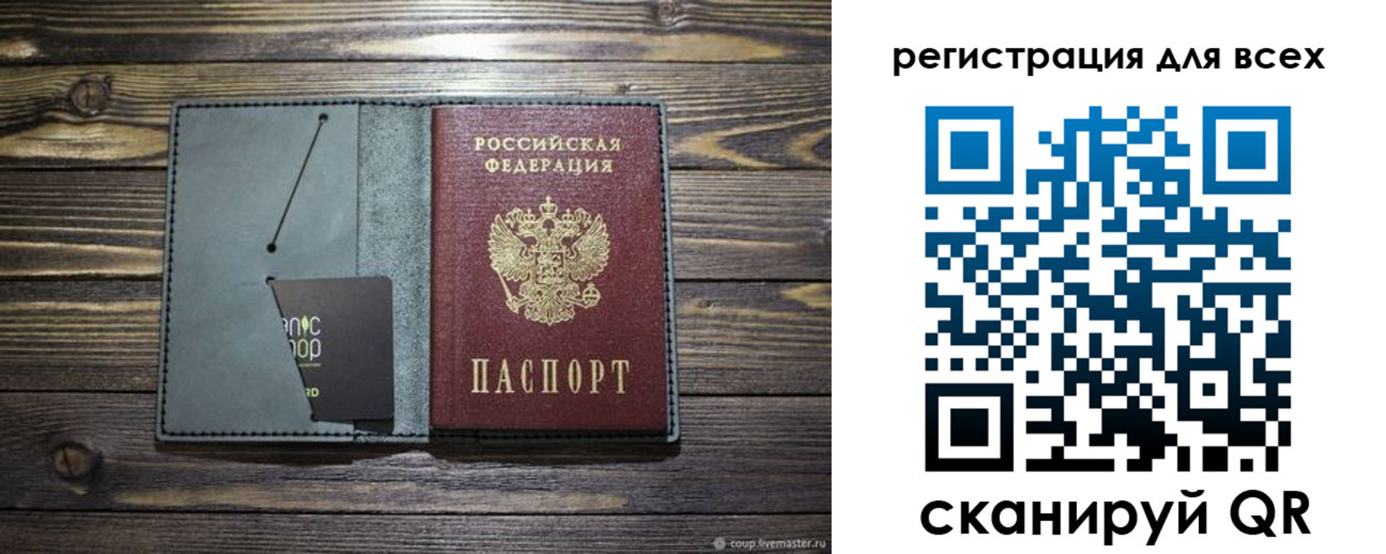 прописка 2025 в Заполярном